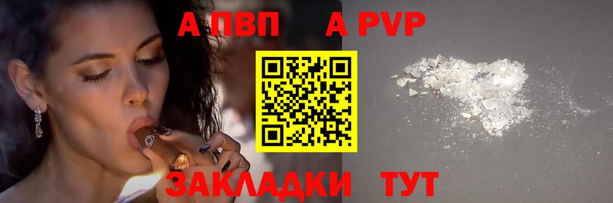 А ПВП мука  Вход с VPN  Alpha-PVP VHQ  Кимовск  Альфа ПВП СК 