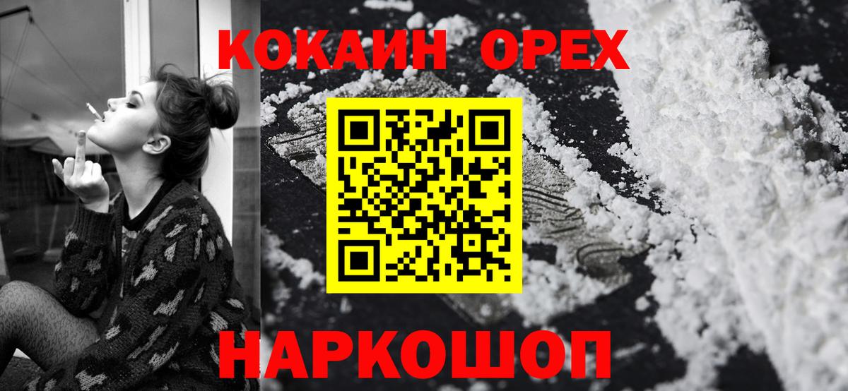 Кокаин  COCAIN FishScale  Вход с VPN  Кимовск  Cocaine FishScale 
