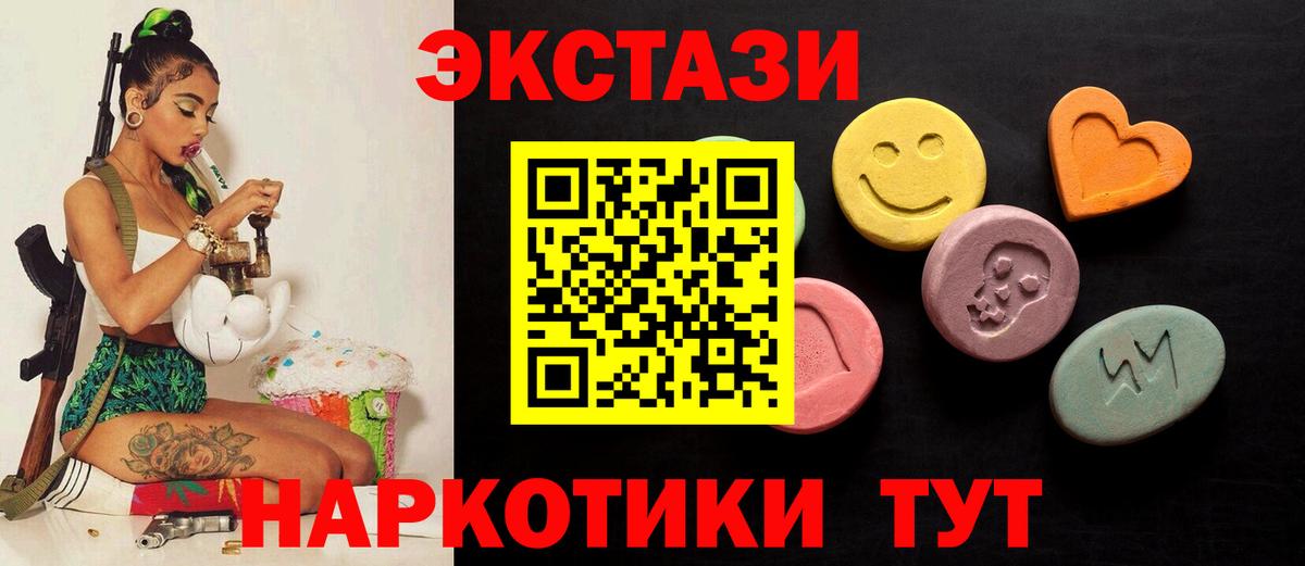 Ecstasy TESLA Кимовск