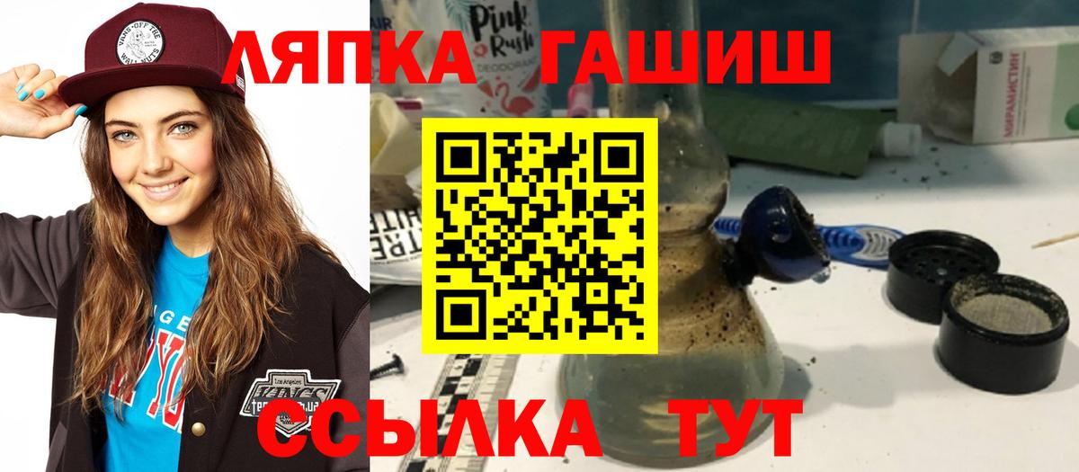 ГАШИШ Premium Кимовск