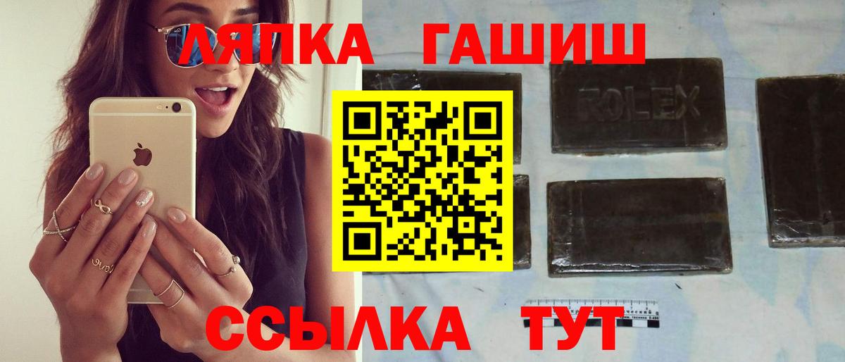 ГАШ хэш  Вход с VPN  ГАШ Ice-O-Lator  ГАШИШ  Кимовск 