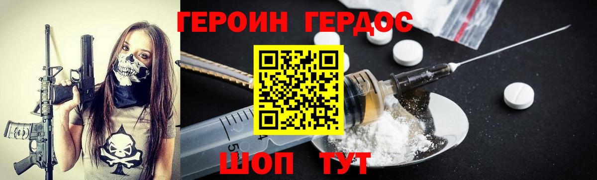 Кимовск  ГЕРОИН герыч  ГЕРОИН  Вход с VPN 