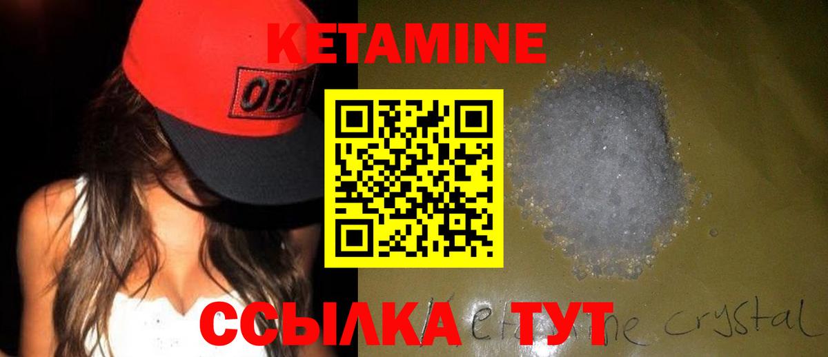 Кетамин ketamine Кимовск