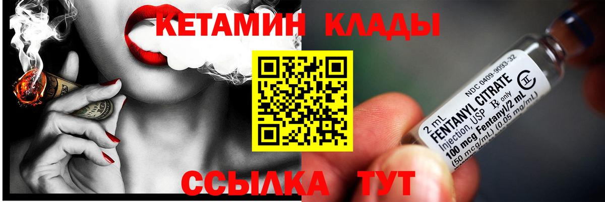 гидра ссылки  Вход с VPN  Кетамин VHQ  Кимовск  КЕТАМИН VHQ 