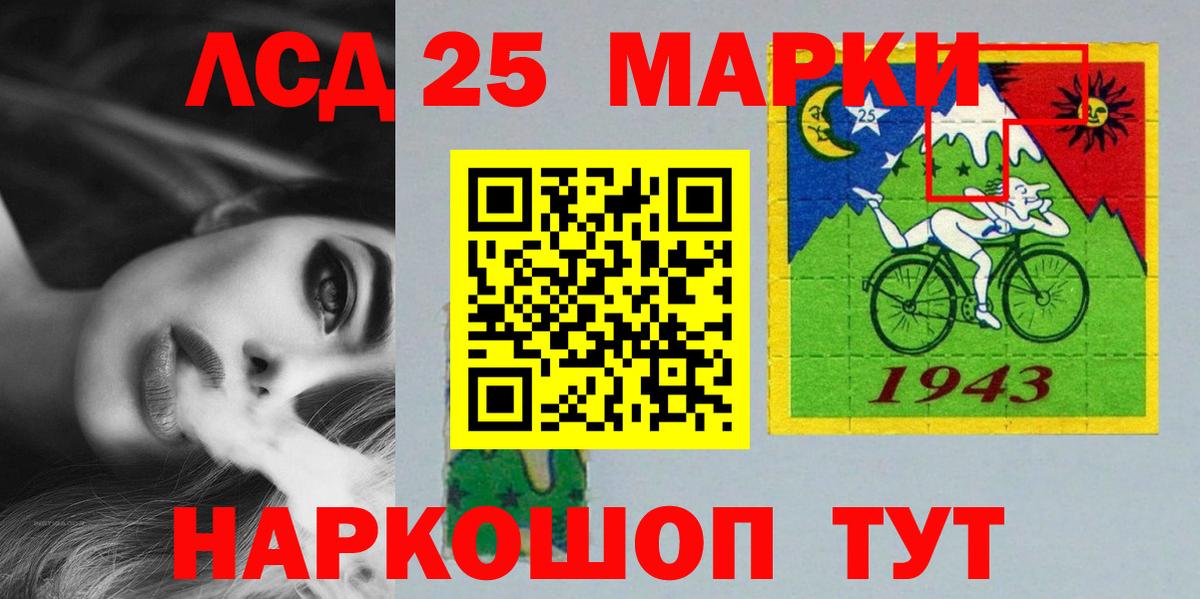 LSD-25 экстази ecstasy Кимовск