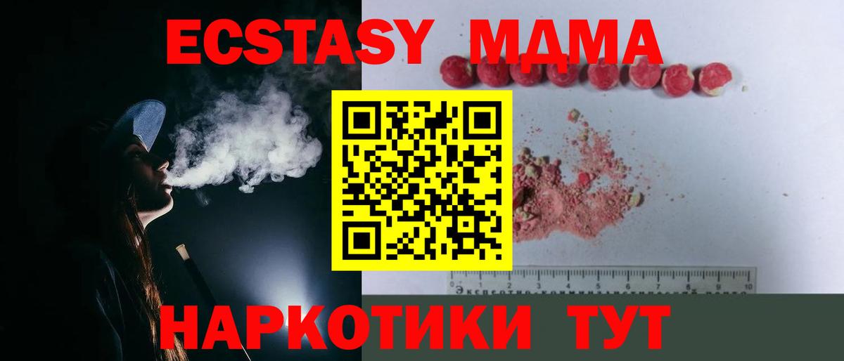 Кимовск  МДМА молли  MDMA кристаллы  Вход с VPN 