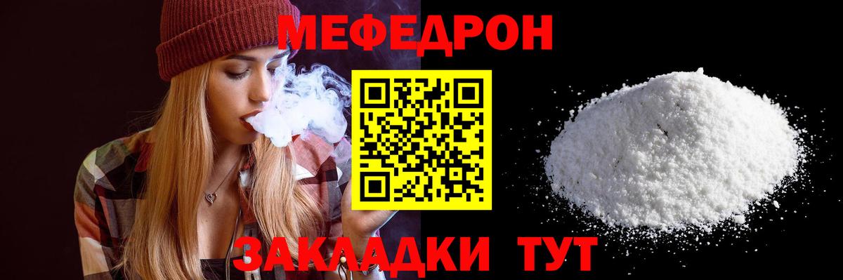 Кимовск  Меф  МЯУ-МЯУ кристаллы  Вход с VPN  МЕФ мяу мяу 