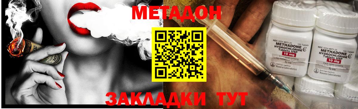 МЕТАДОН кристалл  МЕТАДОН methadone  blacksprut онион  Кимовск  Вход с VPN 