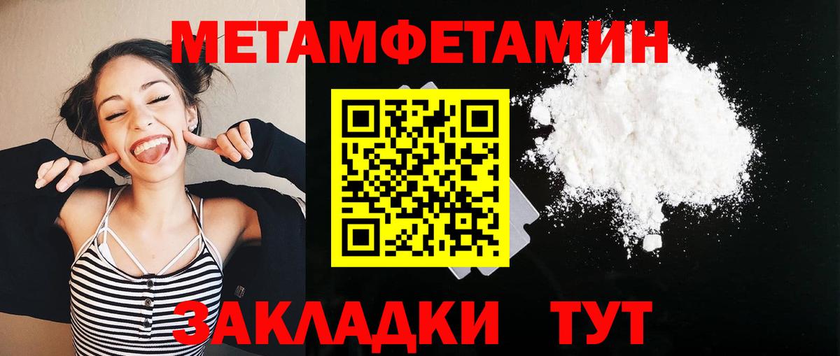 Метамфетамин кристалл Кимовск