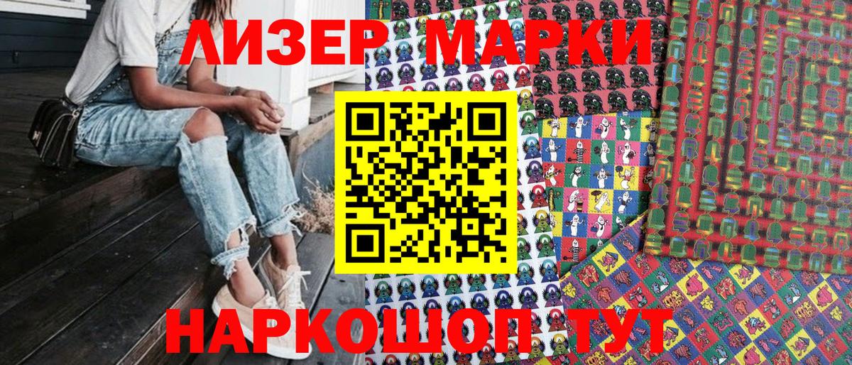 Наркотические марки 1,5мг  Наркотические марки 1,5мг  Марки NBOMe  Вход с VPN  Кимовск 