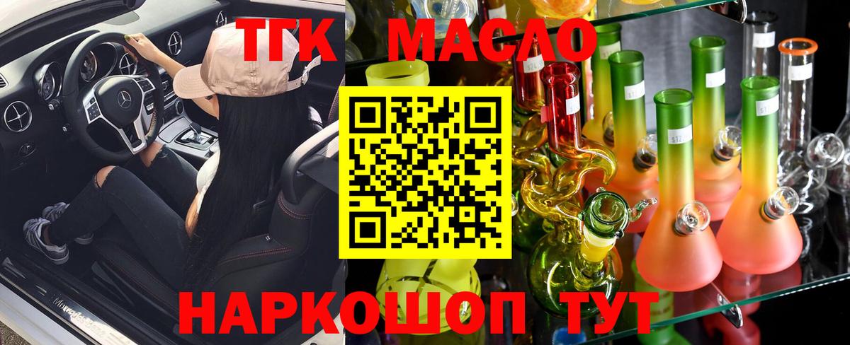 закладка  Дистиллят ТГК THC oil  Вход с VPN  Кимовск 